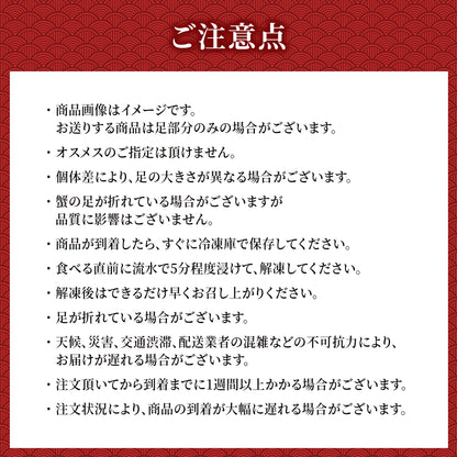 第一弾大特価セール オオズワイガニ 2kg